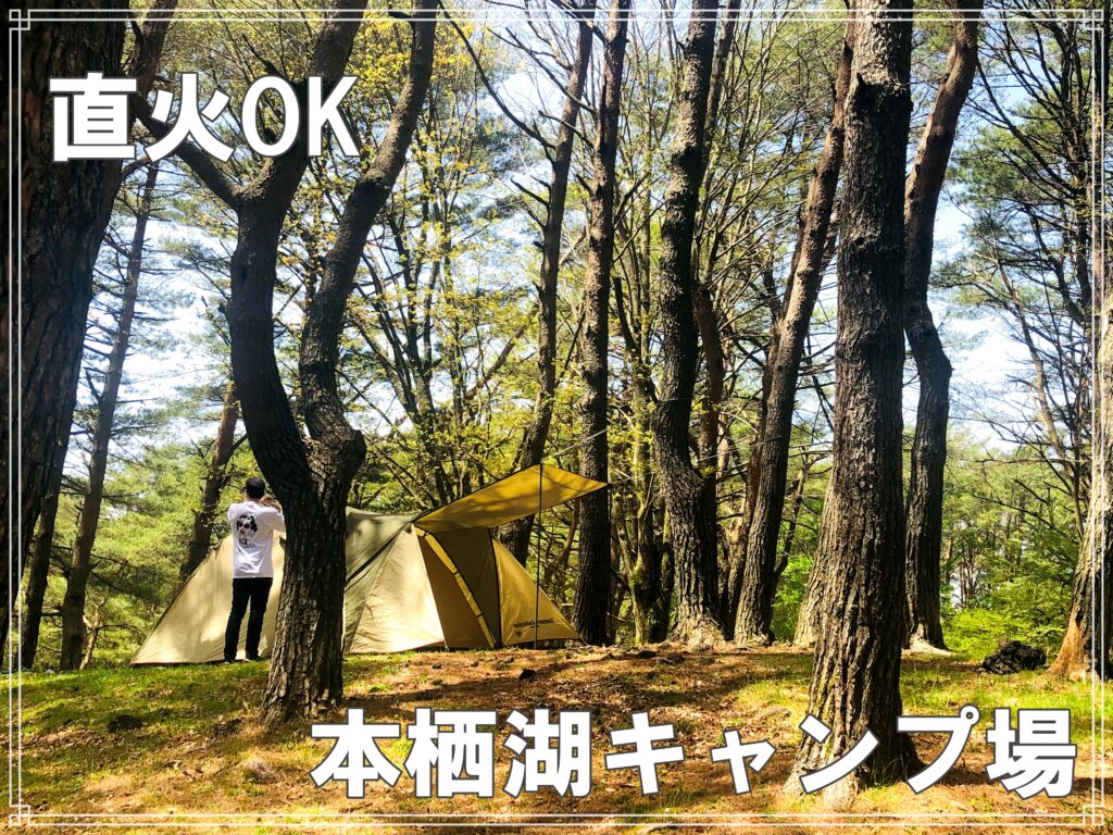 令和3年度版 山梨県 本栖湖キャンプ場について キャンプ場のすべてを解説します Arkブログ