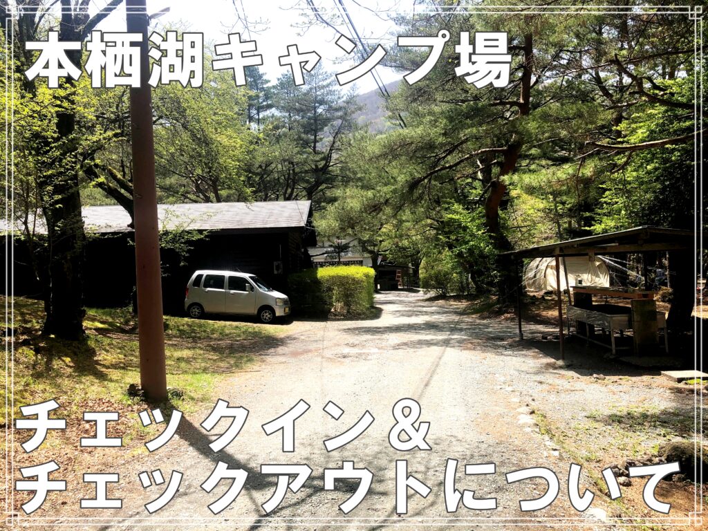 令和3年度版 山梨県 本栖湖キャンプ場について キャンプ場のすべてを解説します Arkブログ