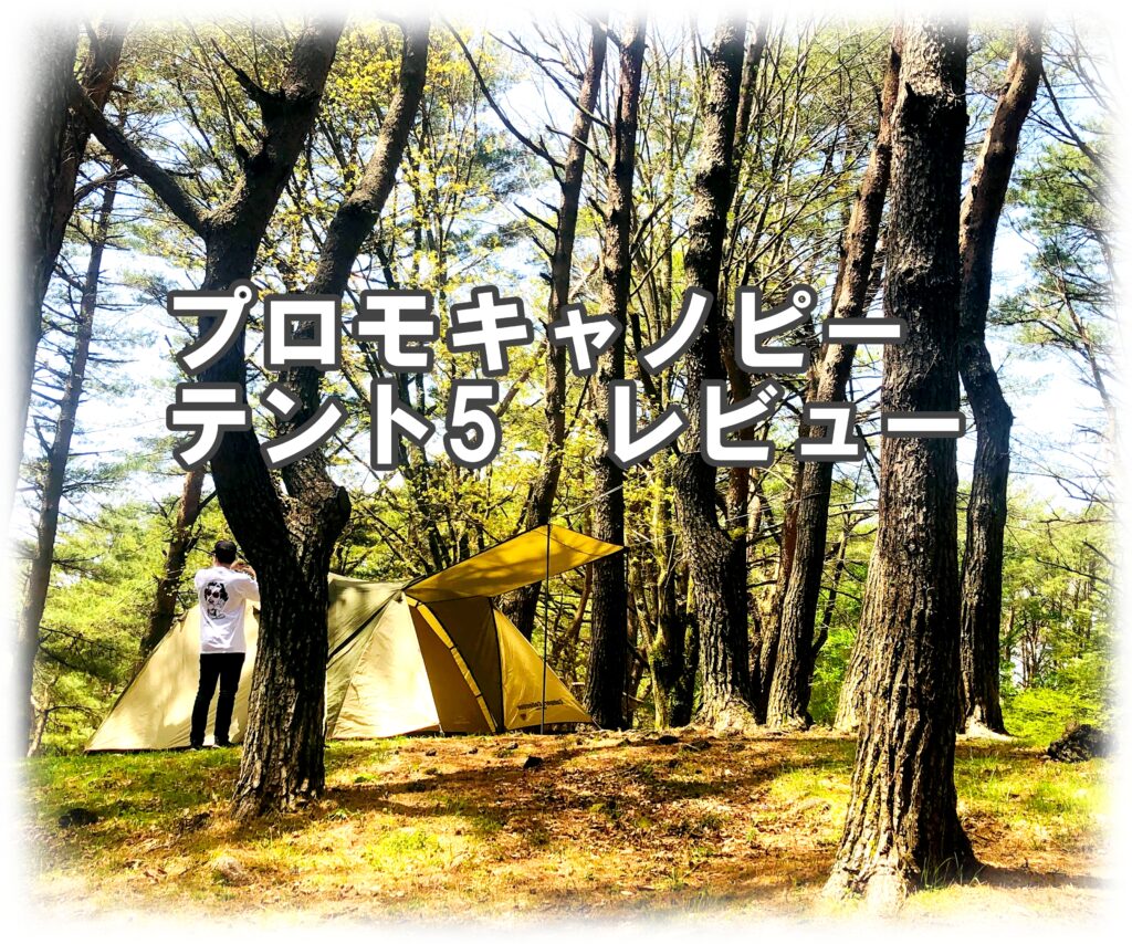 専用です。キャンパーズコレクション プロモキャノピーテント5CPR-5UV Amazon.co.jp: キャンパーズコレクション プロモキャノピー